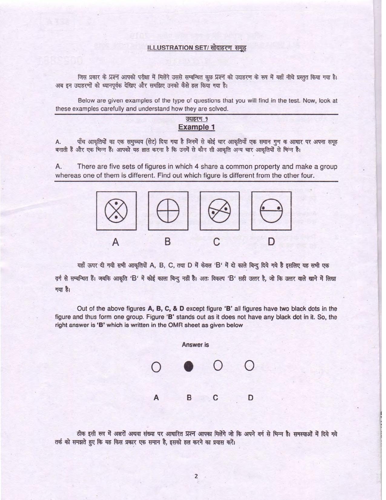 AISSEE Class 9 Sample Question Paper - Page 17