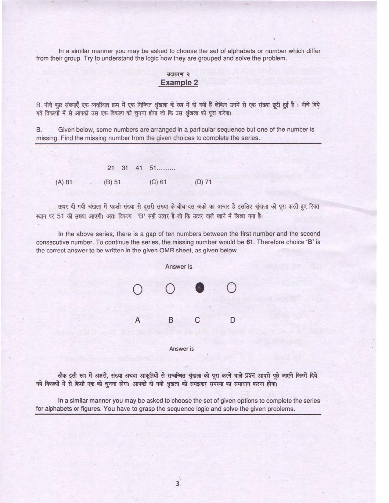 AISSEE Class 9 Sample Question Paper - Page 18