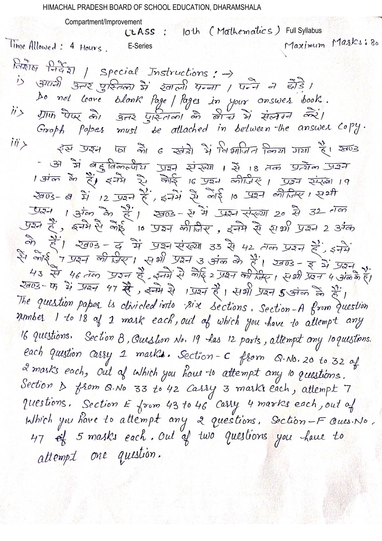 HPBOSE Class 10th Math (eSeries) Sample Question Papers 2024 - Page 1