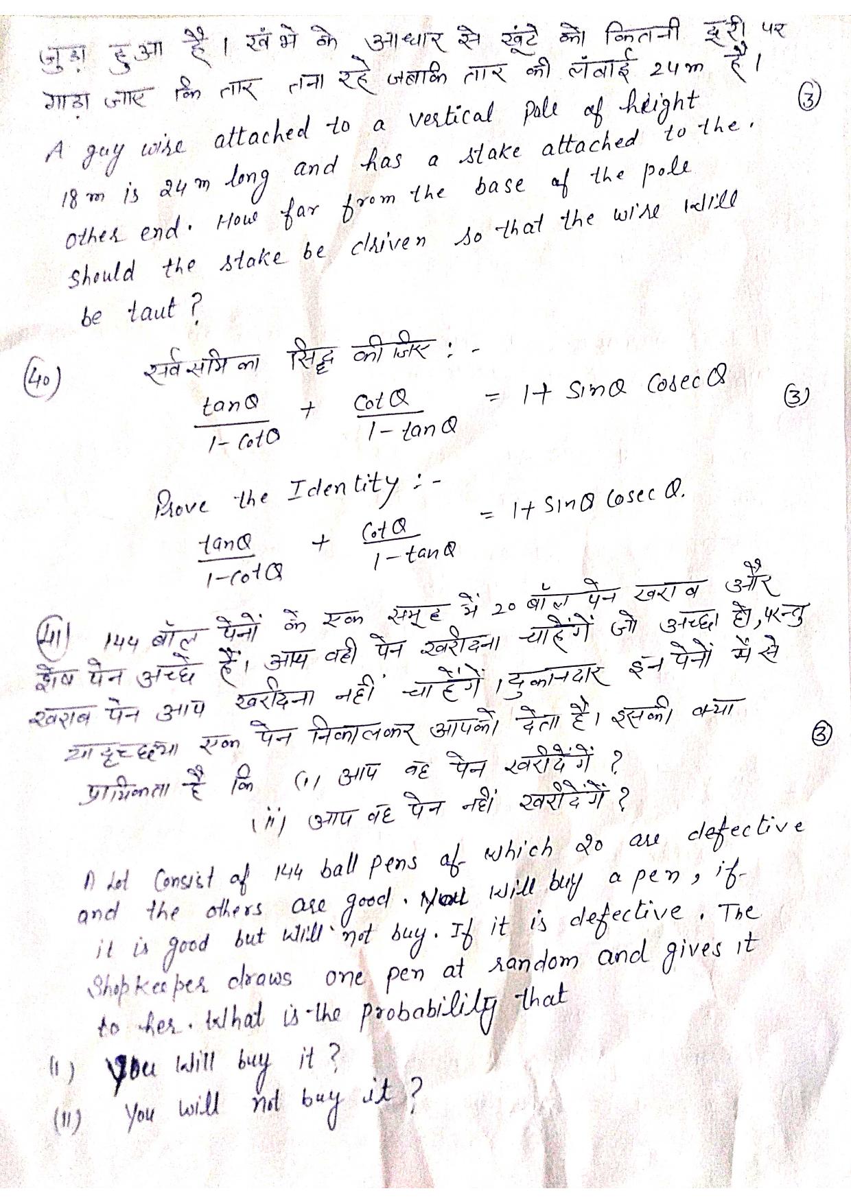 HPBOSE Class 10th Math (eSeries) Sample Question Papers 2024 - Page 11
