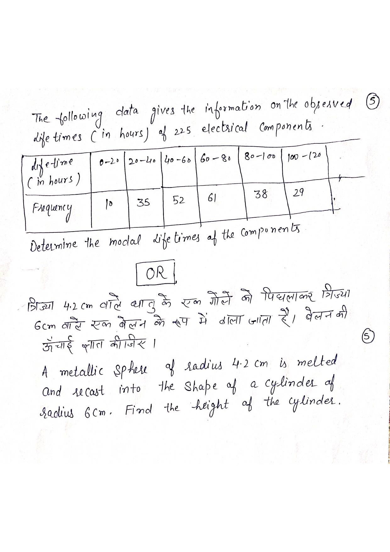 HPBOSE Class 10th Math (eSeries) Sample Question Papers 2024 - Page 14