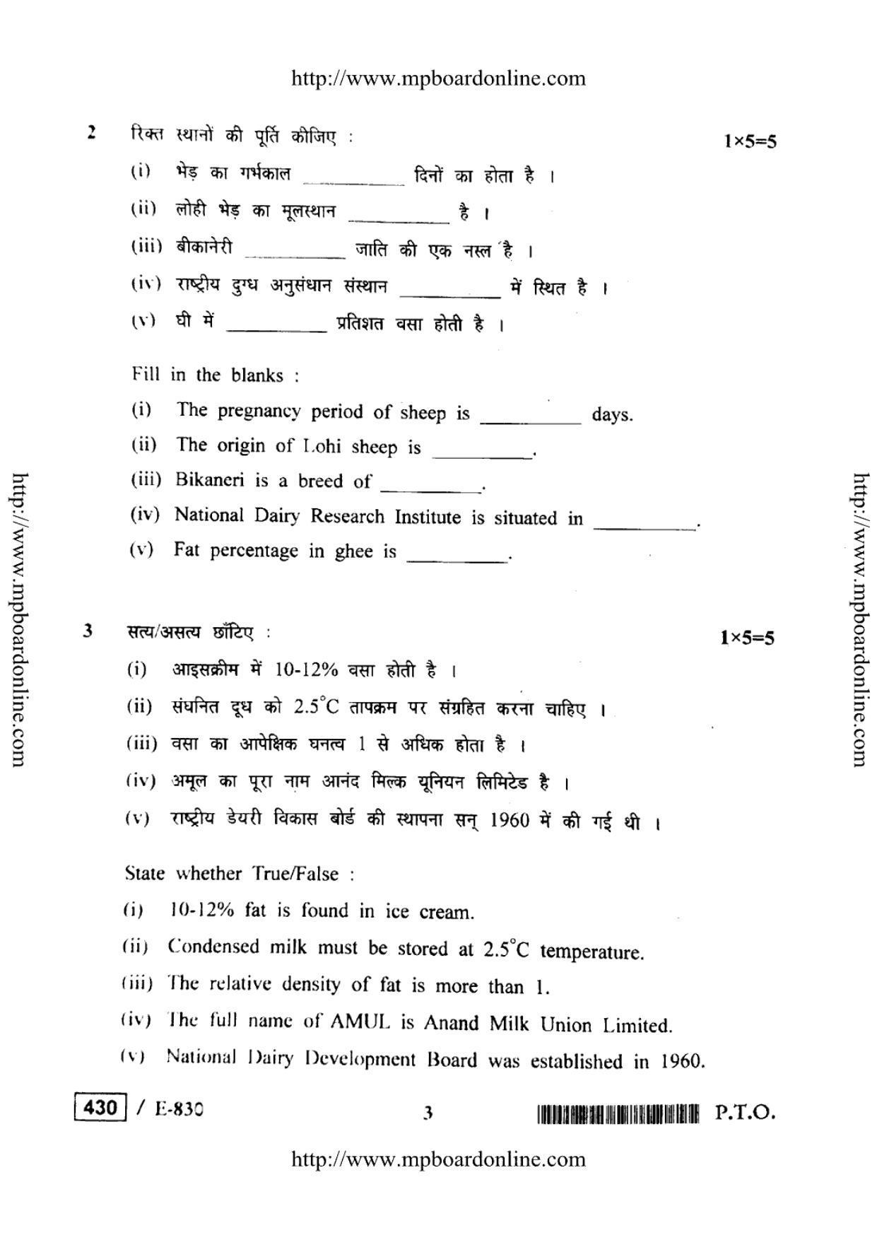 MP Board Class 12 Element Of Animal-Husb and Milk Trade 2020 Question Paper - Page 3
