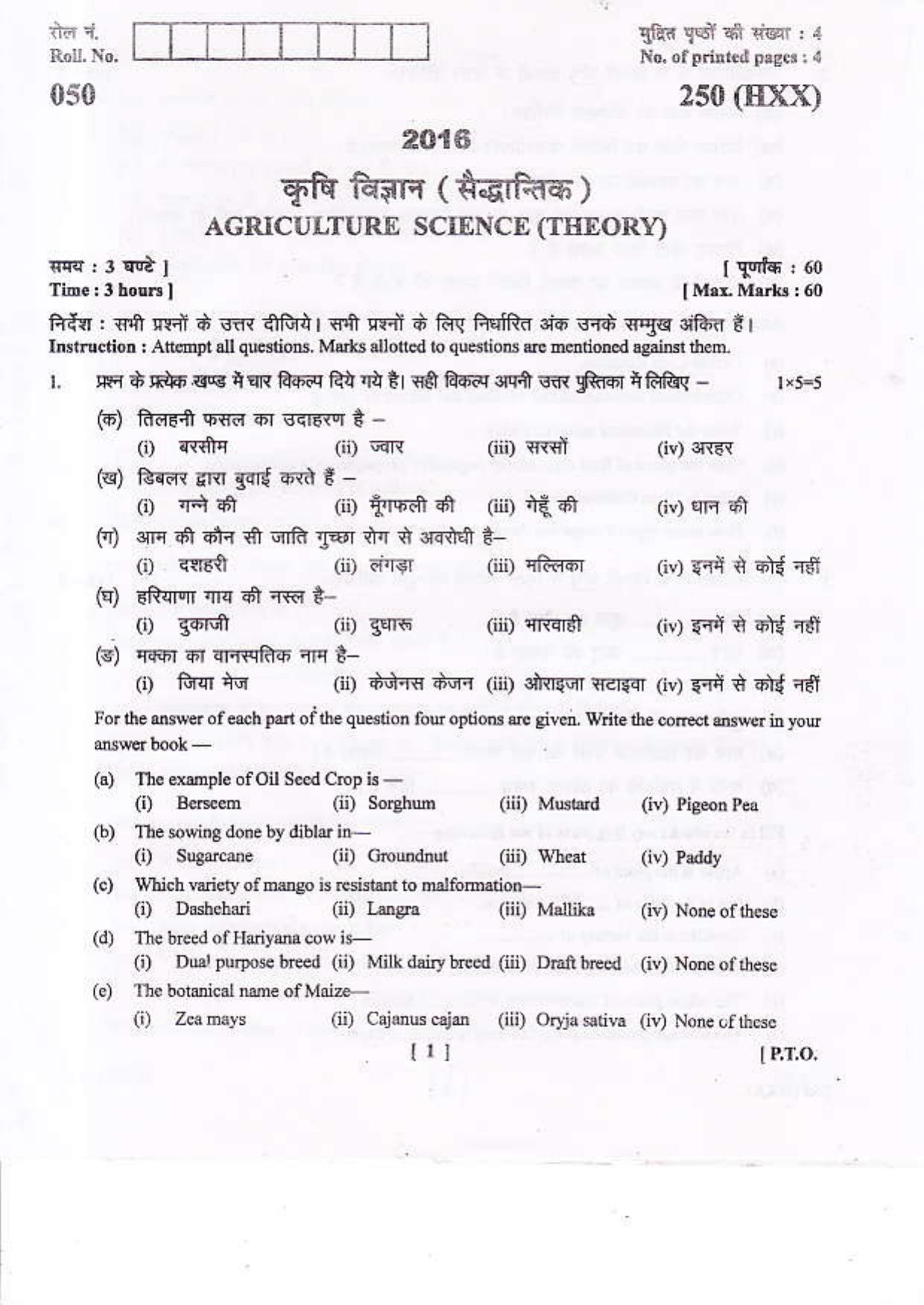 UBSE Class 10 Agriculture Science 2016 Question Paper - Page 1
