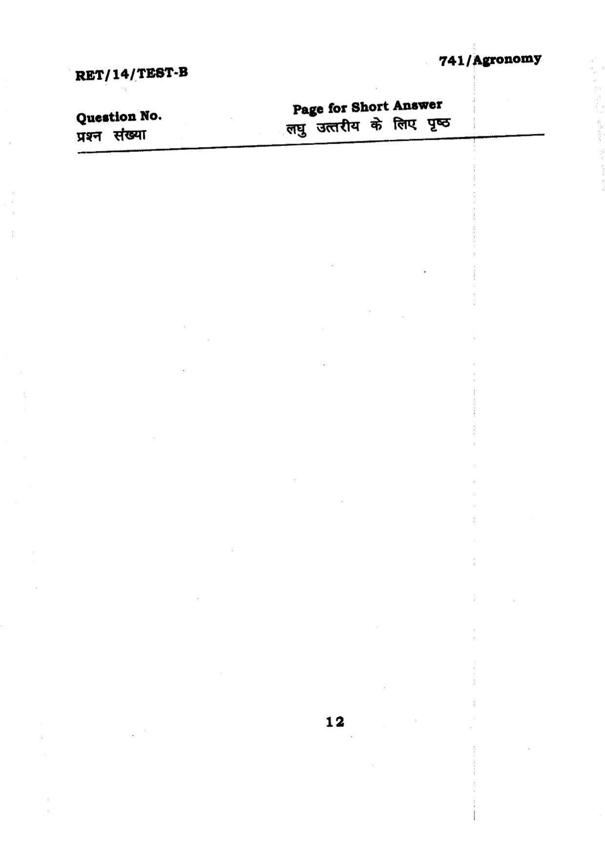 BHU RET Agronomy 2014 Question Paper - Page 12