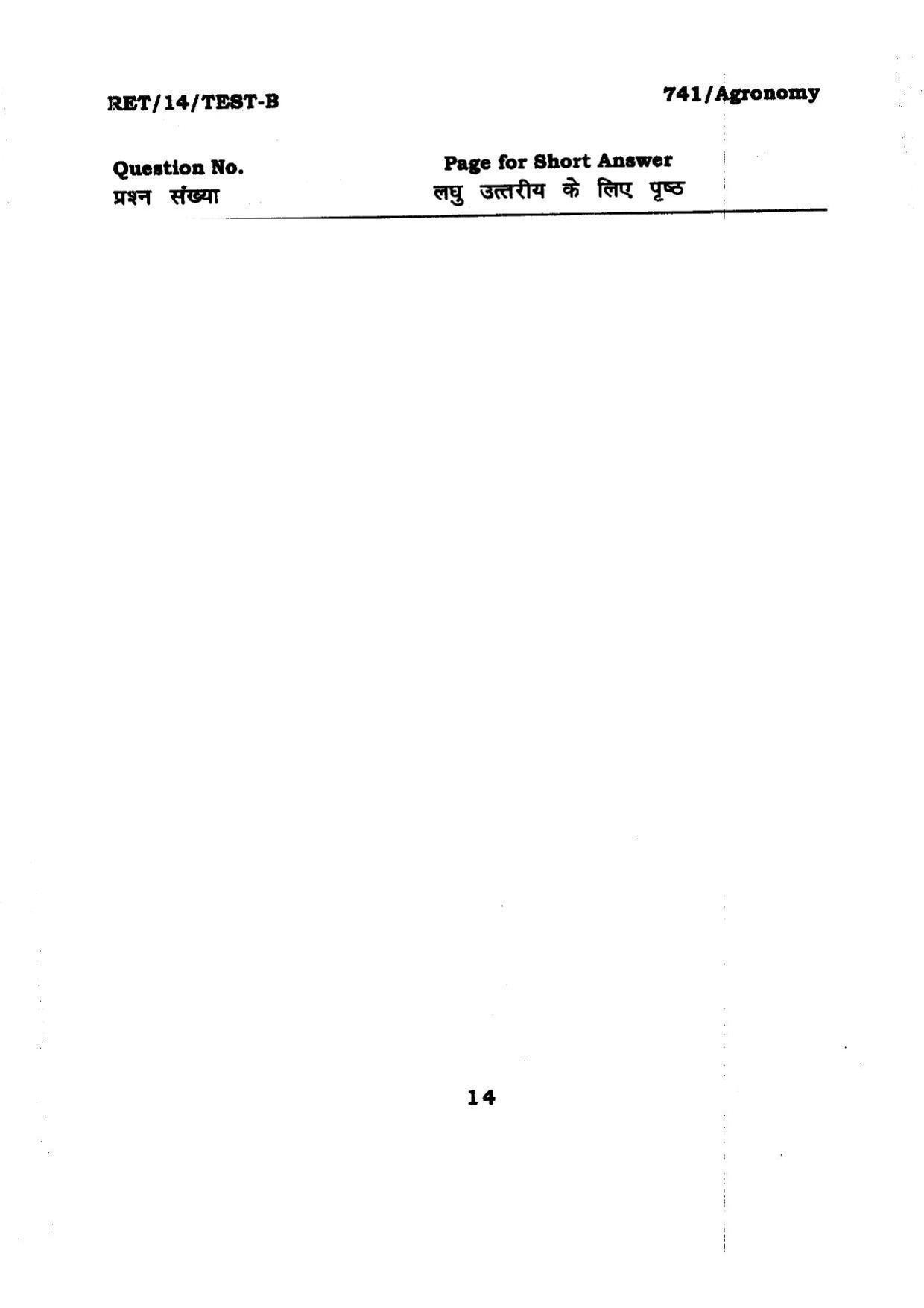 BHU RET Agronomy 2014 Question Paper - Page 14