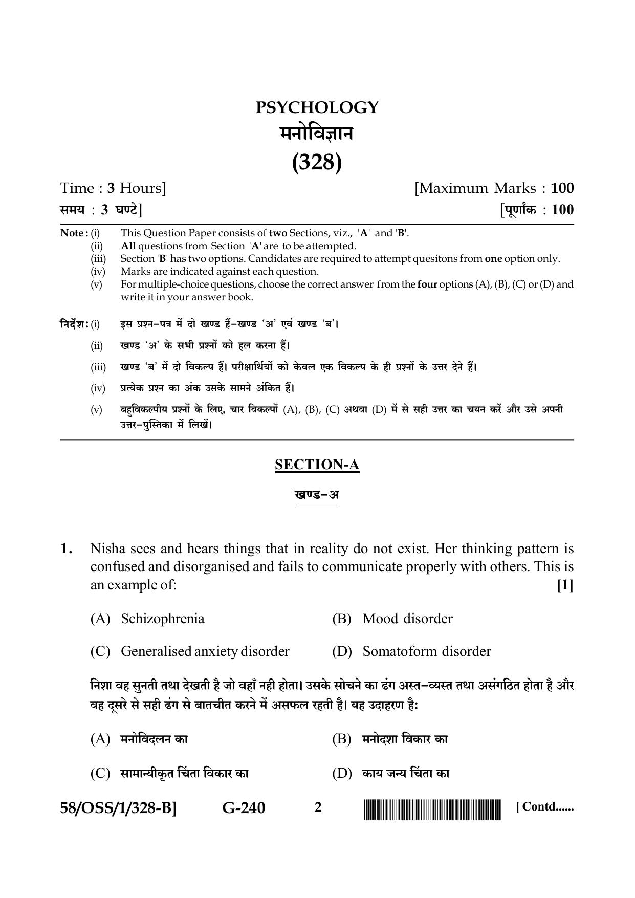 NIOS April 2019 Class 12 Psychology (SET B) Question Paper - Page 2
