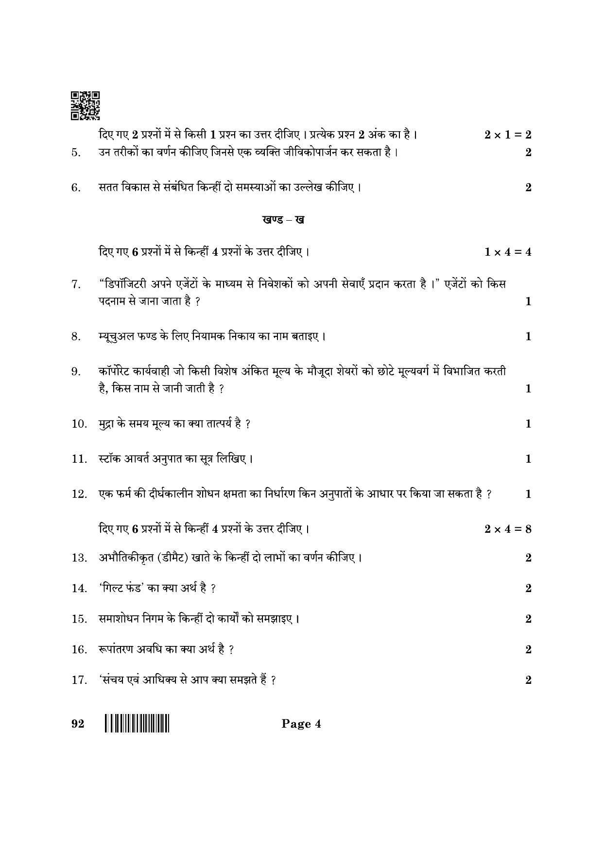 CBSE Class 10 92 Introduction To Financial Markets 2022 Question Paper - Page 4