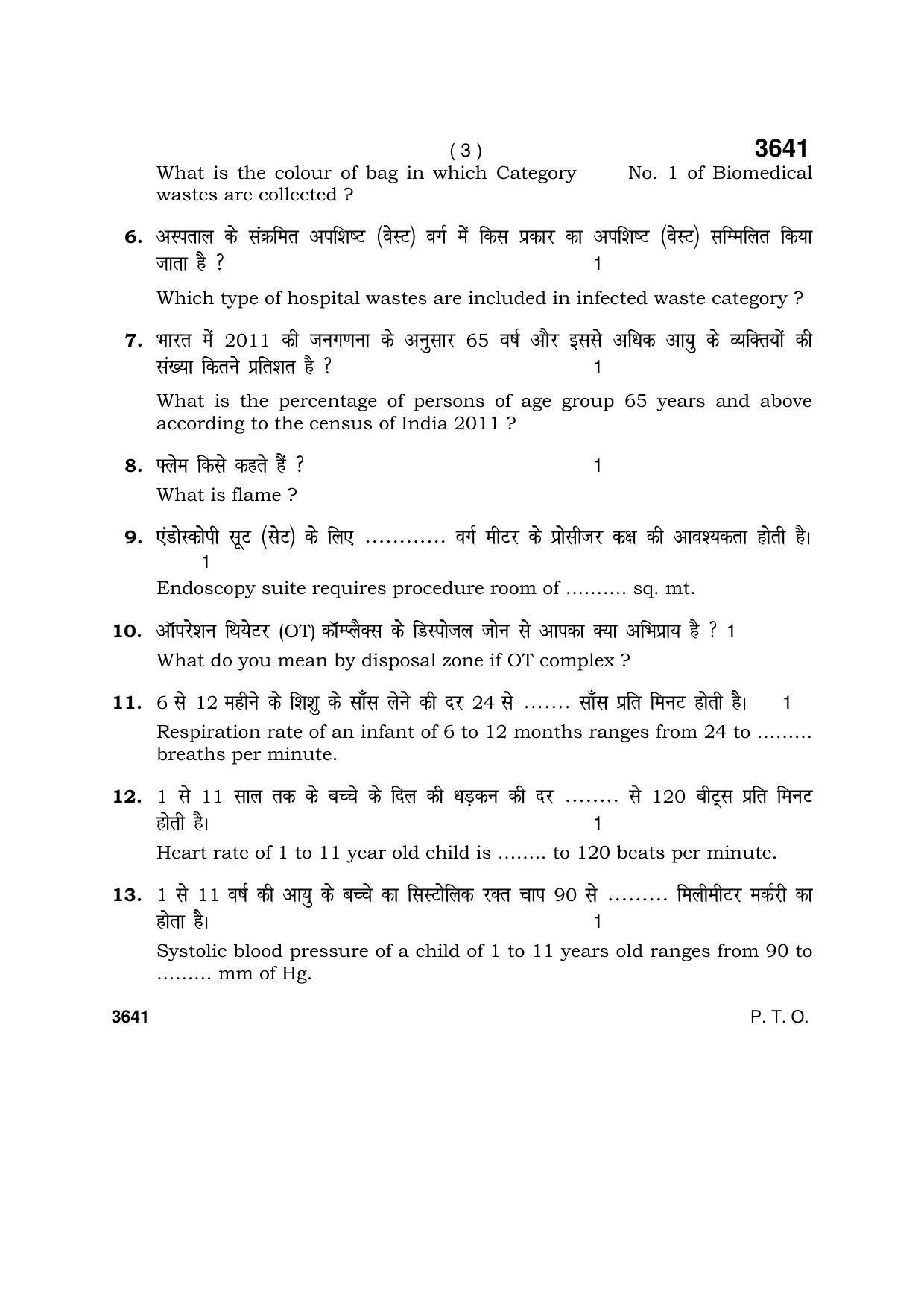 Haryana Board HBSE Class 12 Patient Care Assistant 2018 Question Paper - Page 3