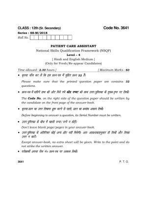Haryana Board HBSE Class 12 Patient Care Assistant 2018 Question Paper