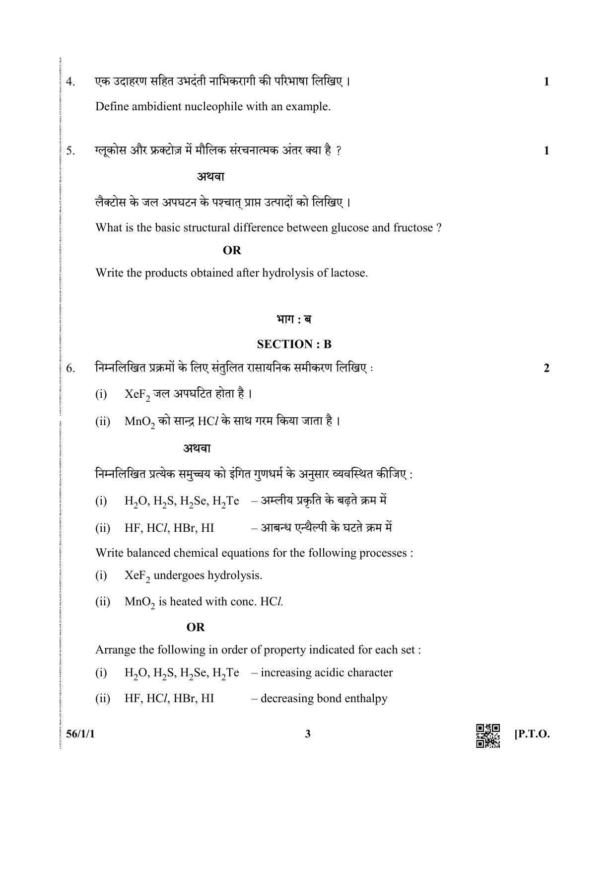 CBSE Class 12 56-1-1 (Chemistry) 2019 Question Paper - Page 3