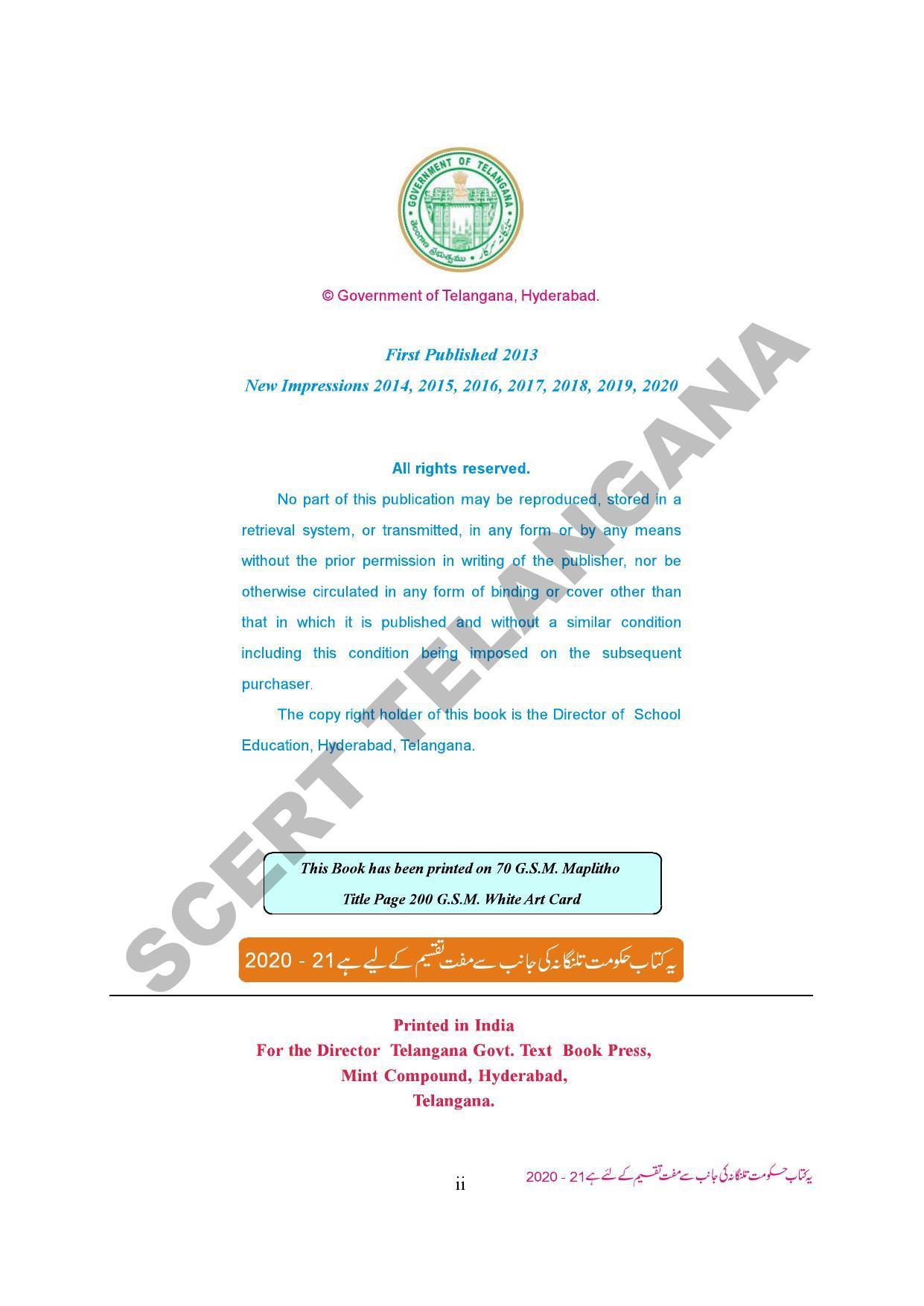 TS SCERT Class 8 Physical Science Path 1 and 2 (Urdu Medium) Text Book - Page 4