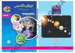 TS SCERT Class 8 Physical Science Path 1 and 2 (Urdu Medium) Text Book