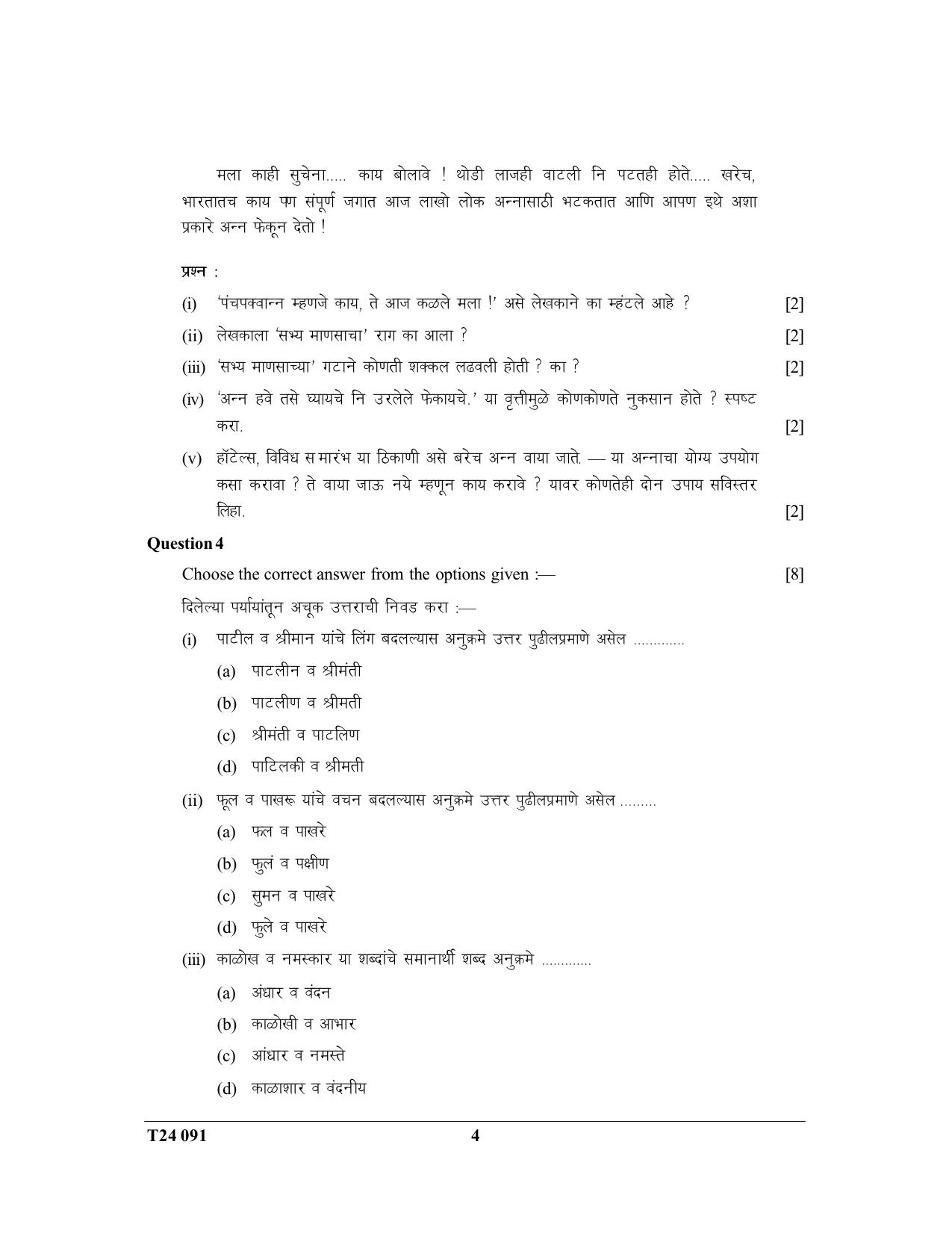 ICSE Class 10 Marathi 2024 Question Paper - Page 4