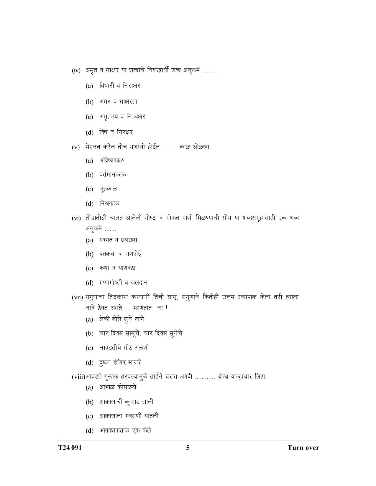 ICSE Class 10 Marathi 2024 Question Paper - Page 5