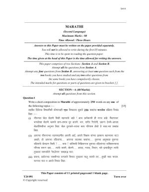 ICSE Class 10 Marathi 2024 Question Paper