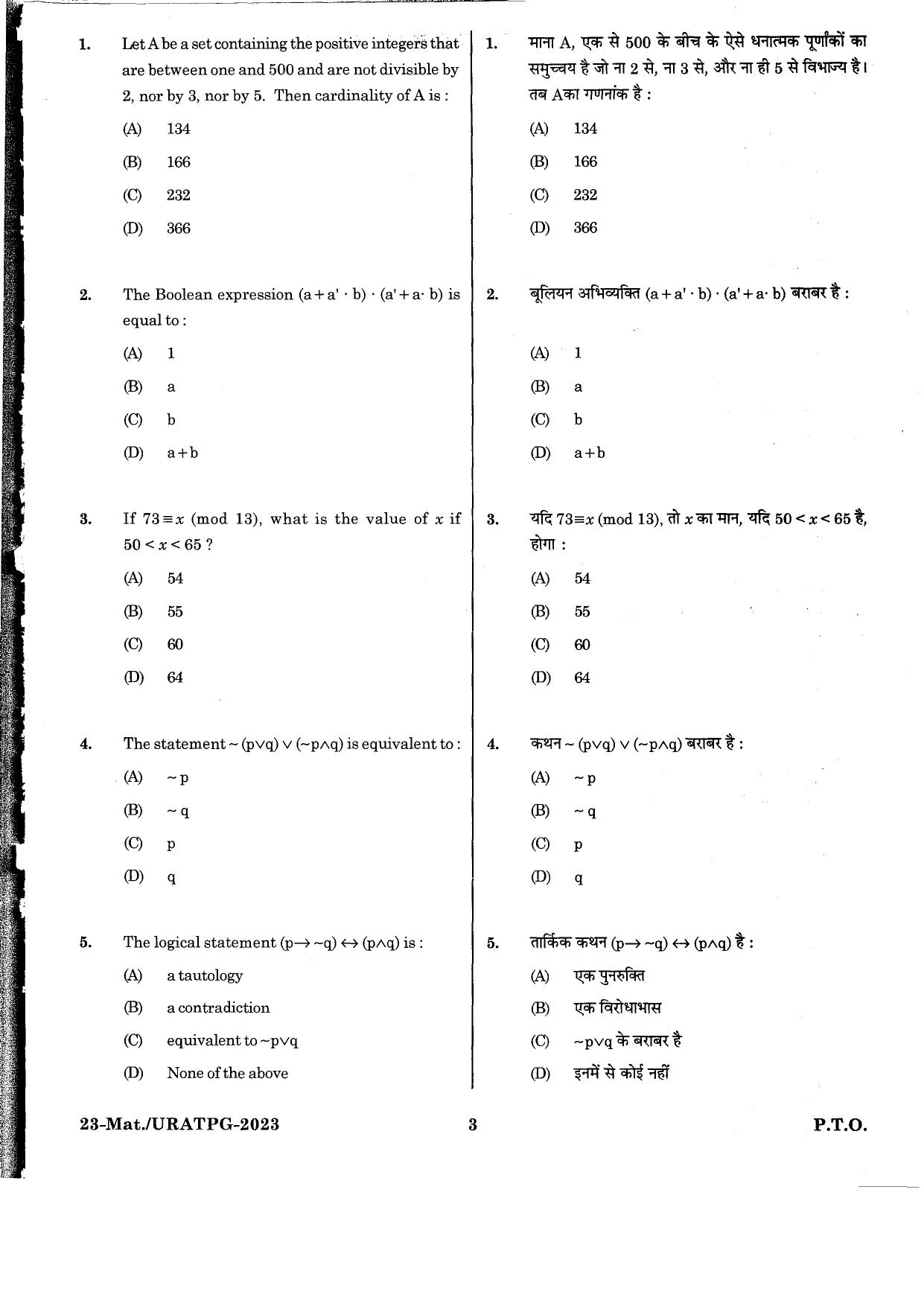 URATPG Mathematics 2023 Sample Question Paper - Page 2