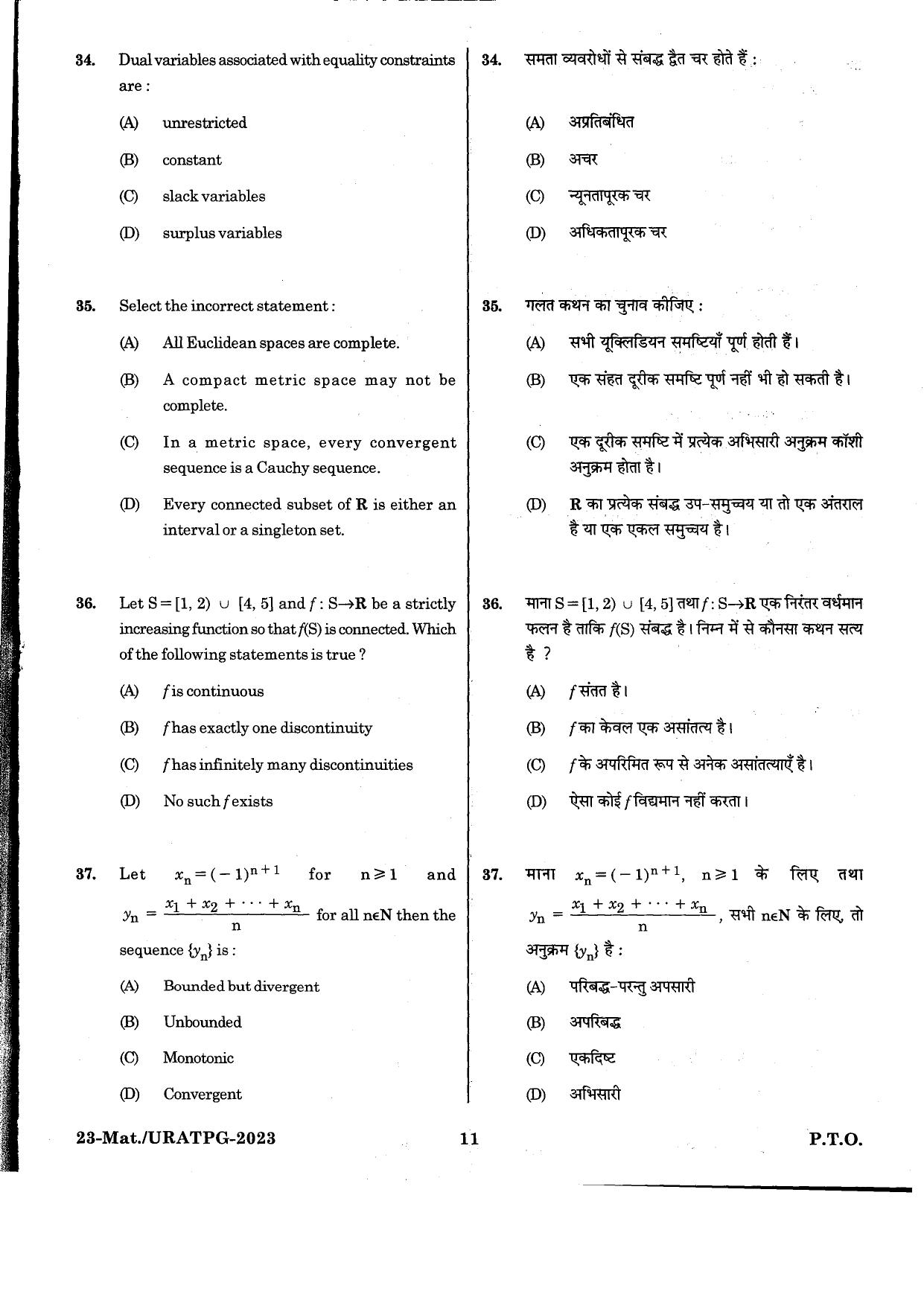 URATPG Mathematics 2023 Sample Question Paper - Page 6