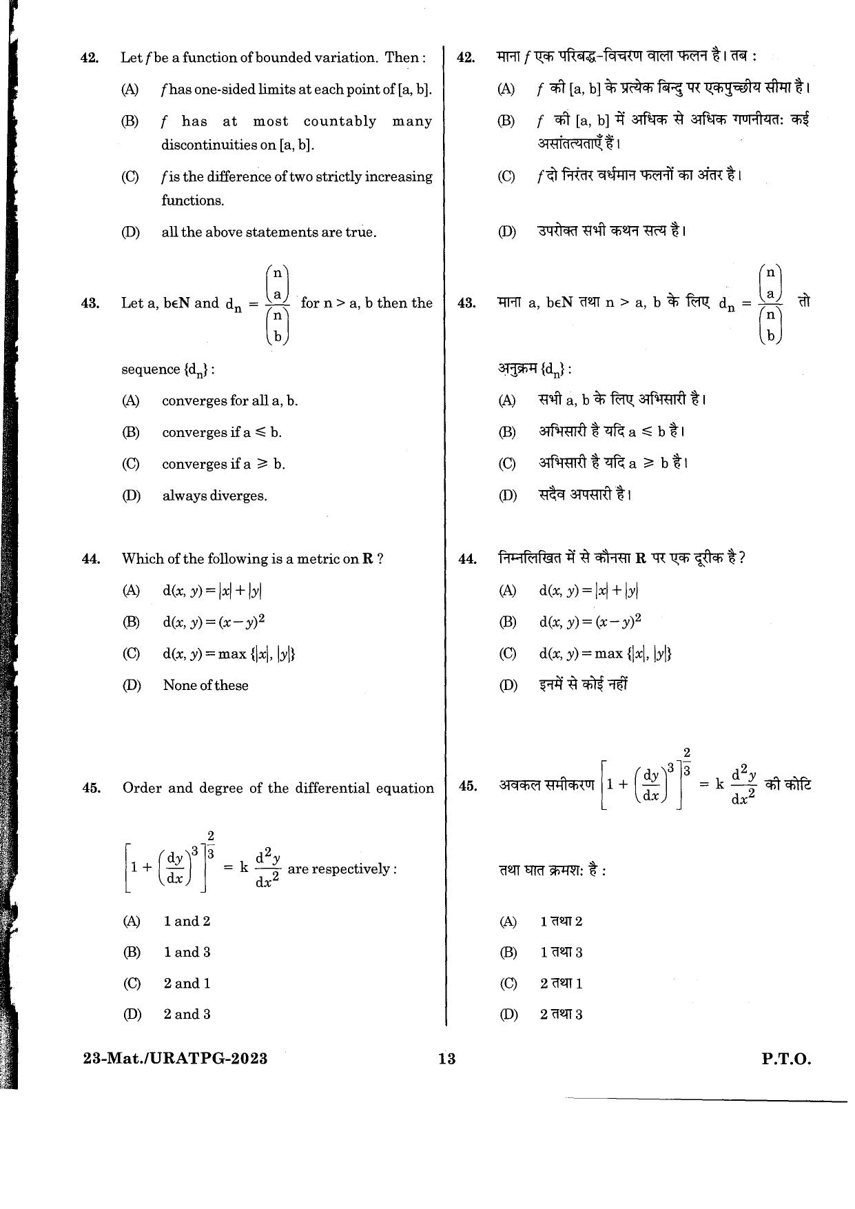 URATPG Mathematics 2023 Sample Question Paper - Page 7