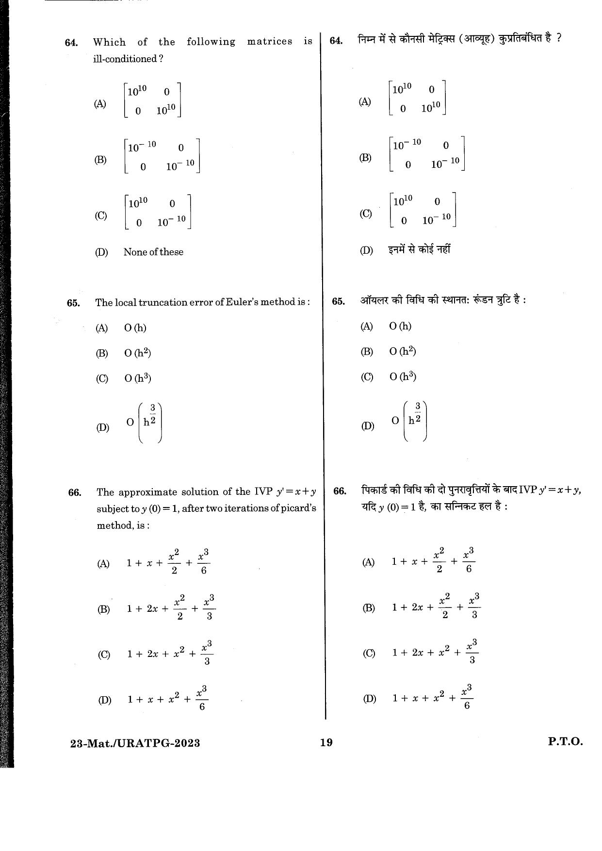 URATPG Mathematics 2023 Sample Question Paper - Page 10