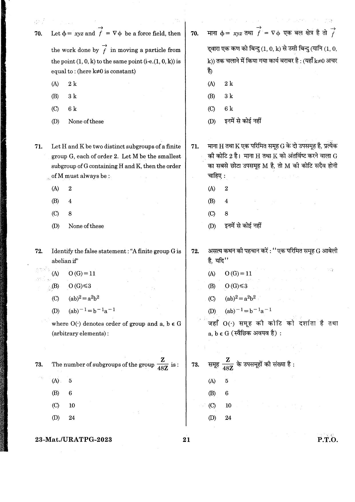 URATPG Mathematics 2023 Sample Question Paper - Page 11