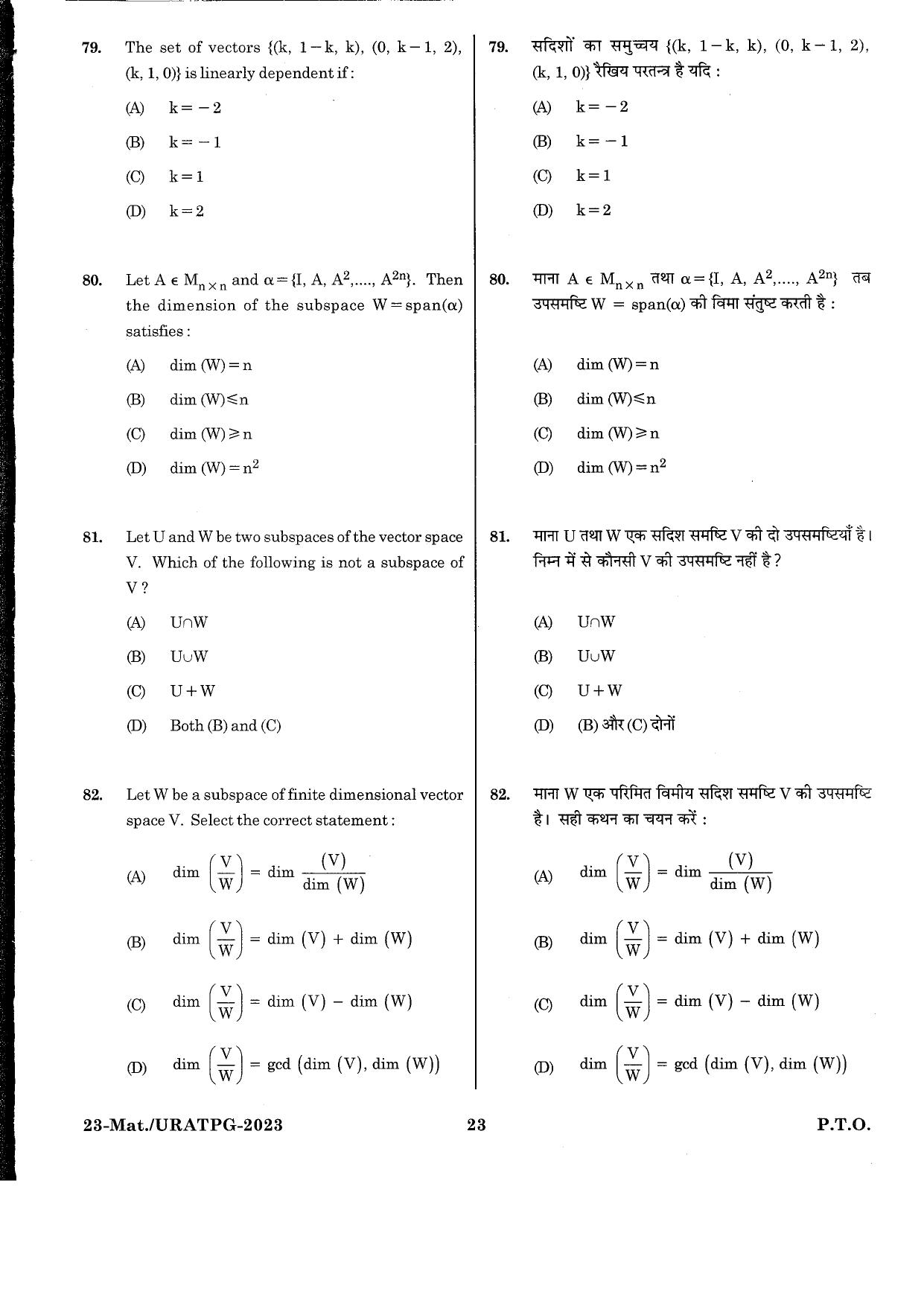URATPG Mathematics 2023 Sample Question Paper - Page 12