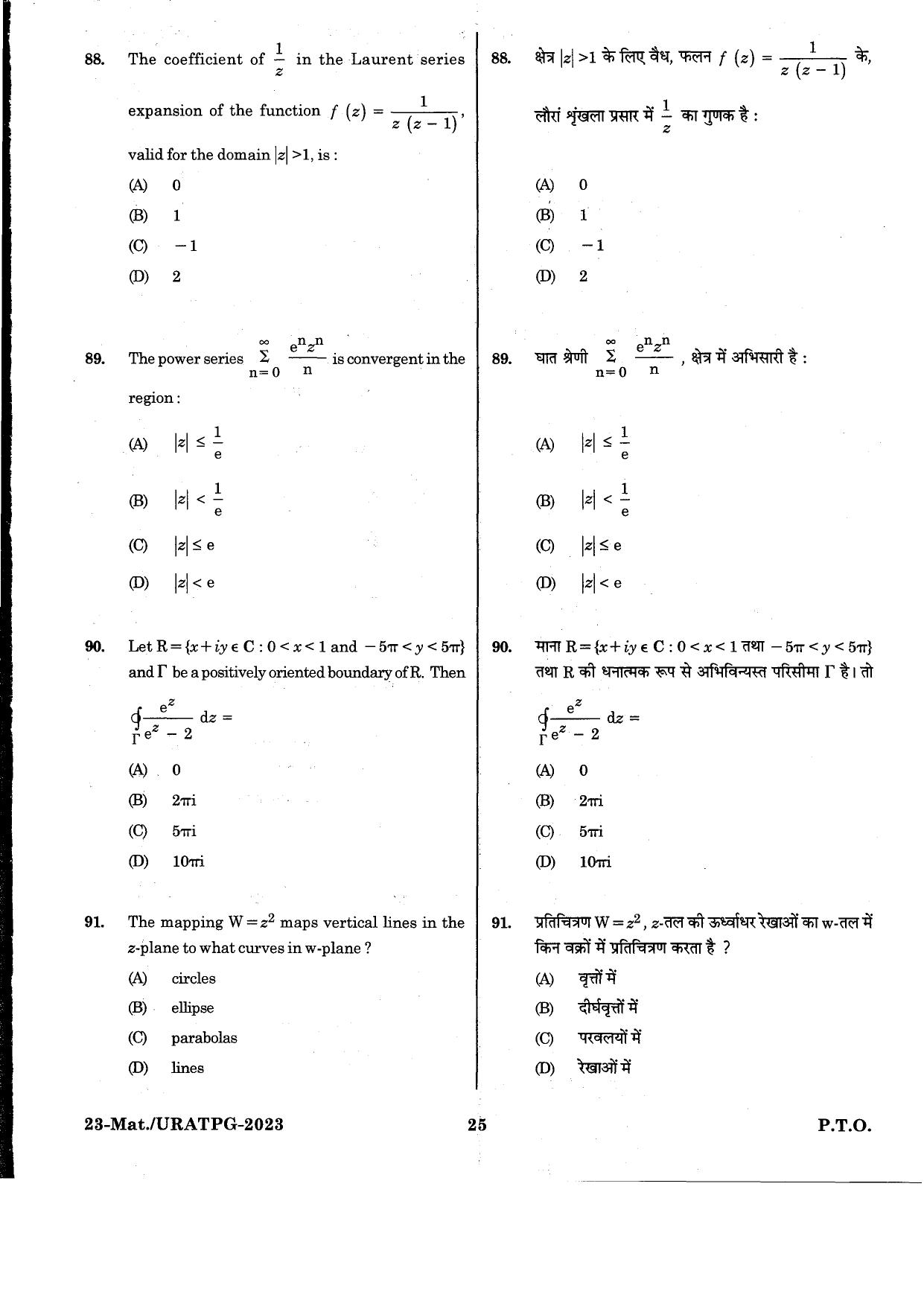 URATPG Mathematics 2023 Sample Question Paper - Page 13