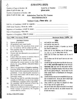 URATPG Mathematics 2023 Sample Question Paper