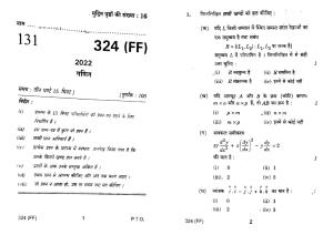 UP Board Previous Year Question Paper Class 12 Ganit – (324 FF) – 2022