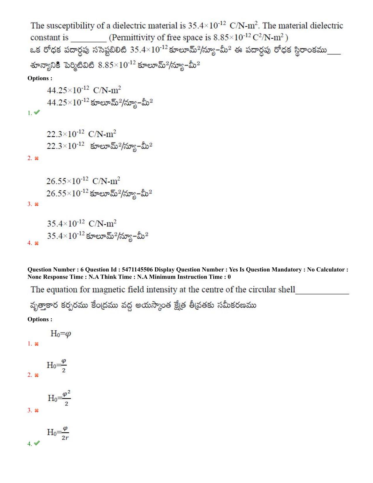 AP PGCET 2023 Physical Sciences Paper with Answer Key - Page 4