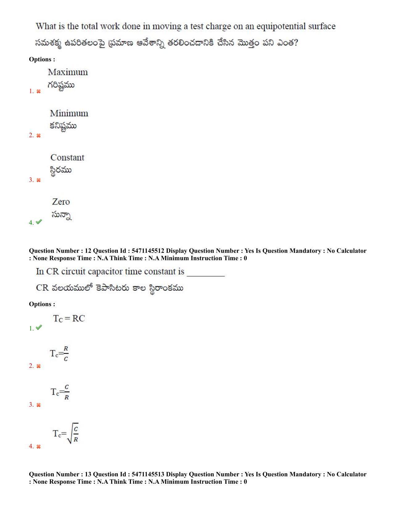 AP PGCET 2023 Physical Sciences Paper with Answer Key - Page 7