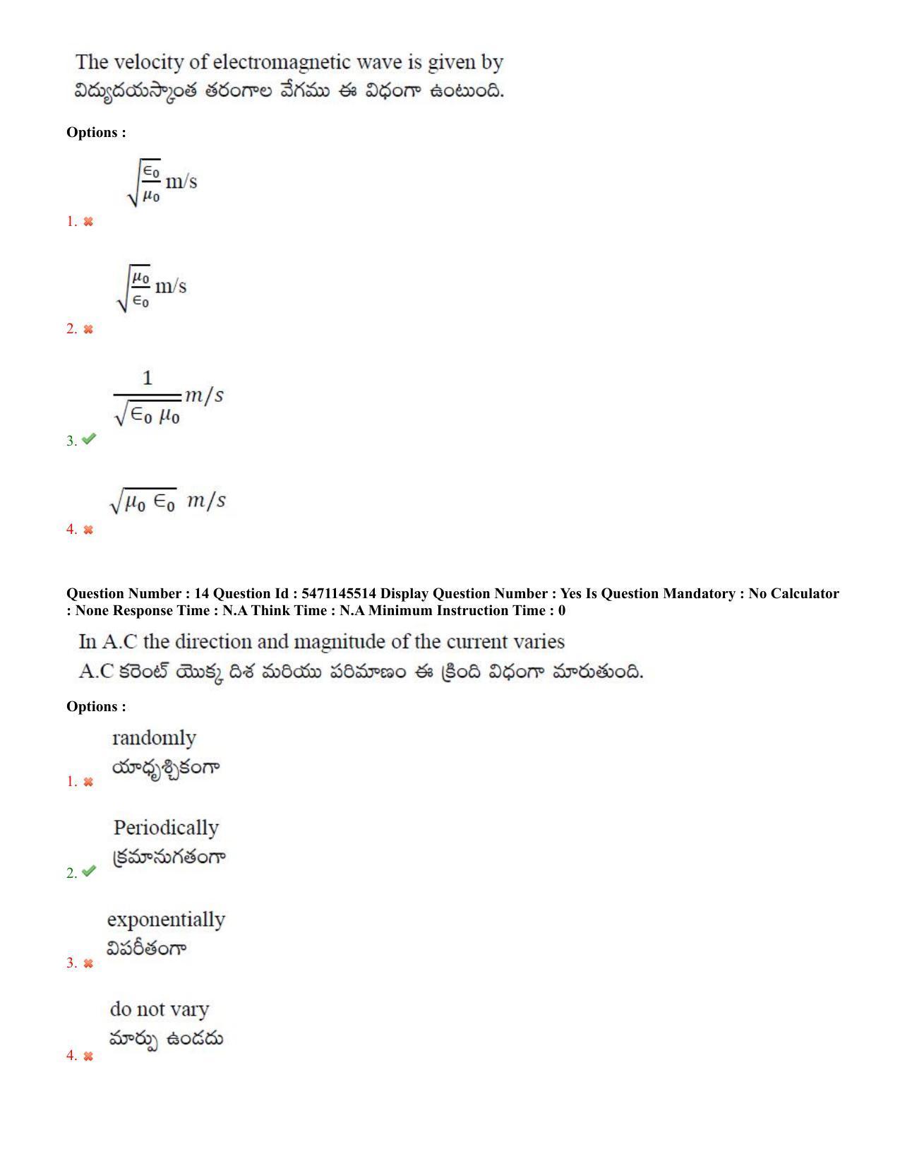 AP PGCET 2023 Physical Sciences Paper with Answer Key - Page 8