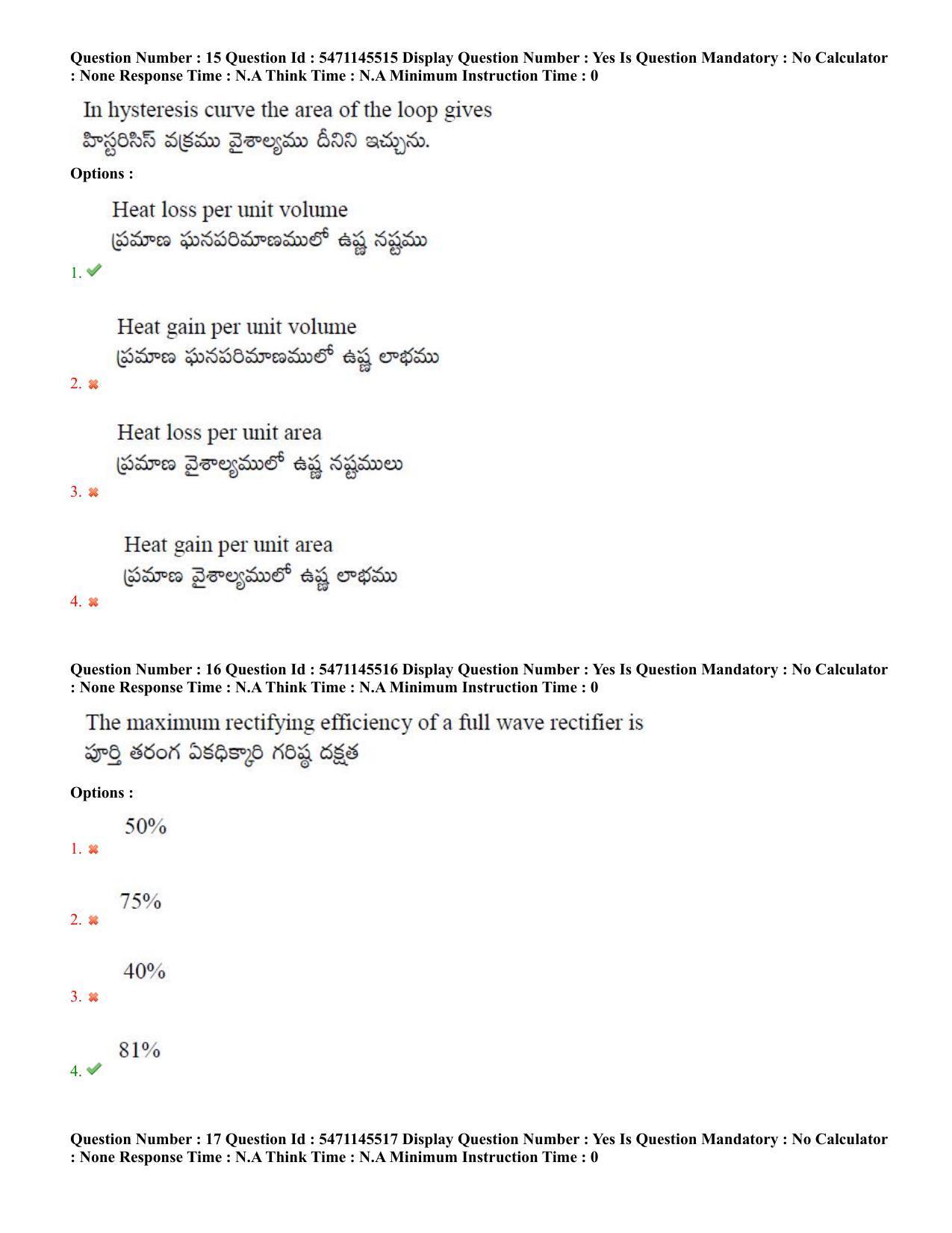 AP PGCET 2023 Physical Sciences Paper with Answer Key - Page 9