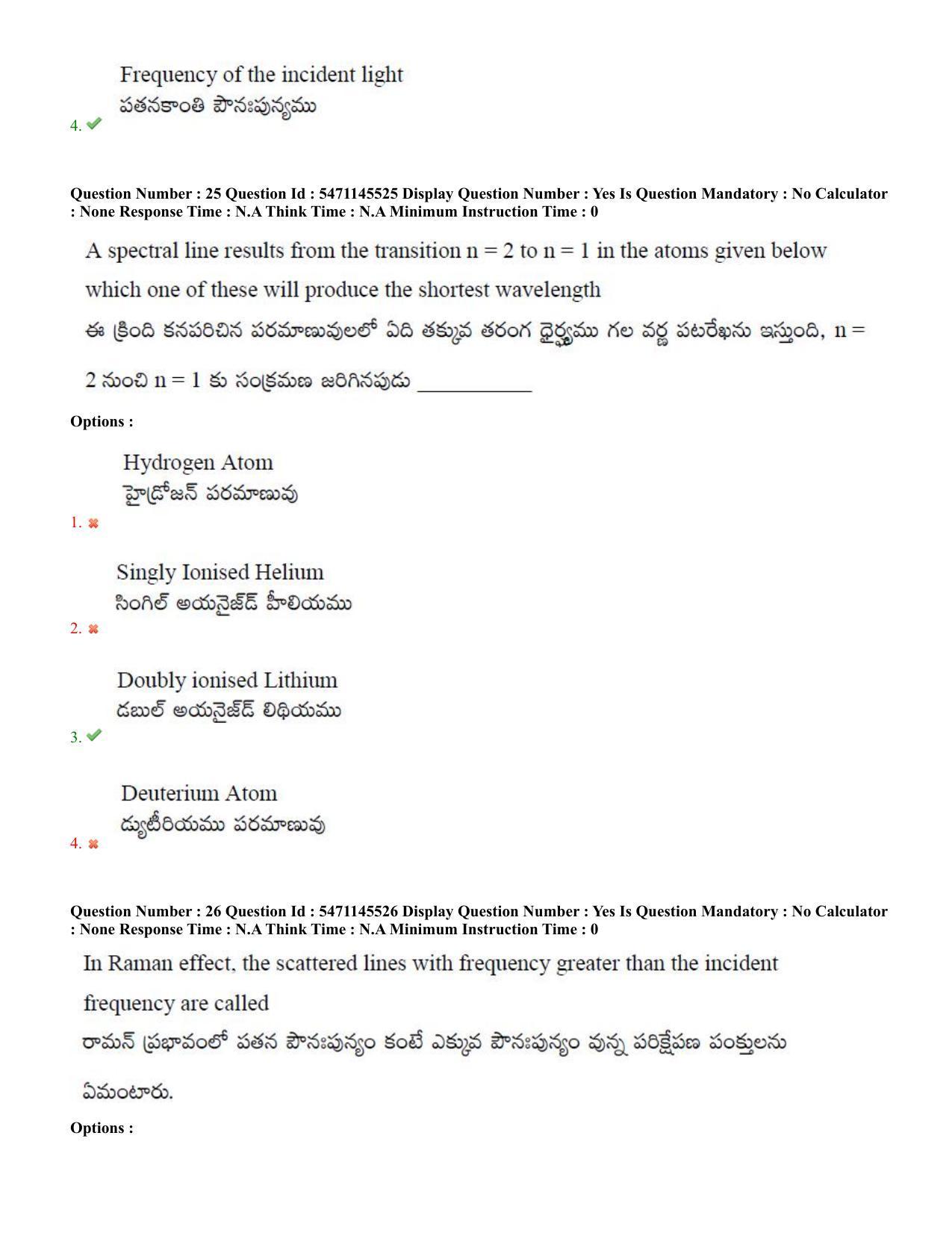 AP PGCET 2023 Physical Sciences Paper with Answer Key - Page 14