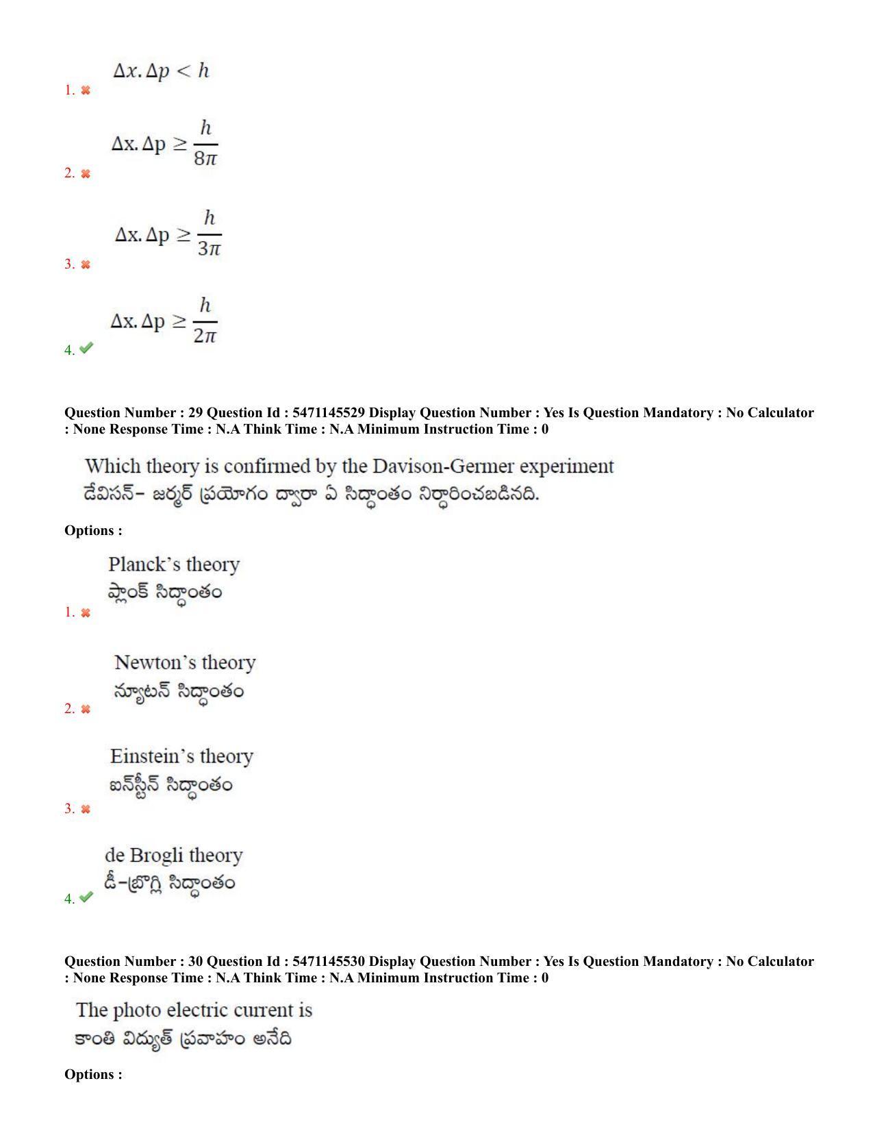 AP PGCET 2023 Physical Sciences Paper with Answer Key - Page 16