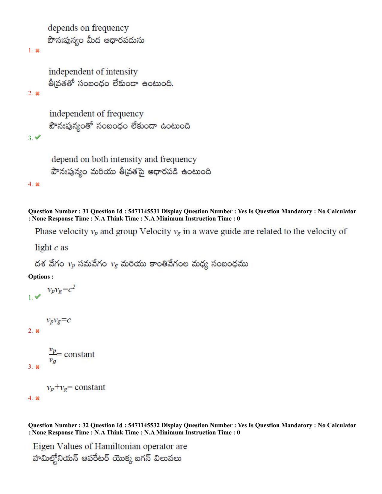 AP PGCET 2023 Physical Sciences Paper with Answer Key - Page 17