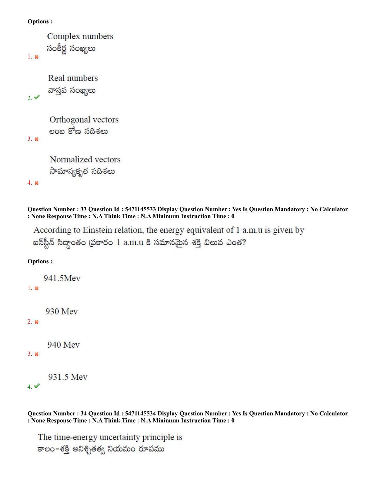 AP PGCET 2023 Physical Sciences Paper with Answer Key - Page 18