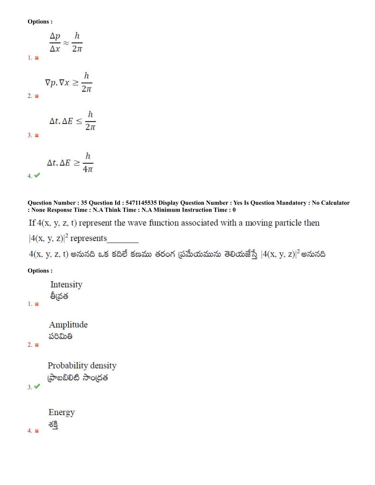AP PGCET 2023 Physical Sciences Paper with Answer Key - Page 19