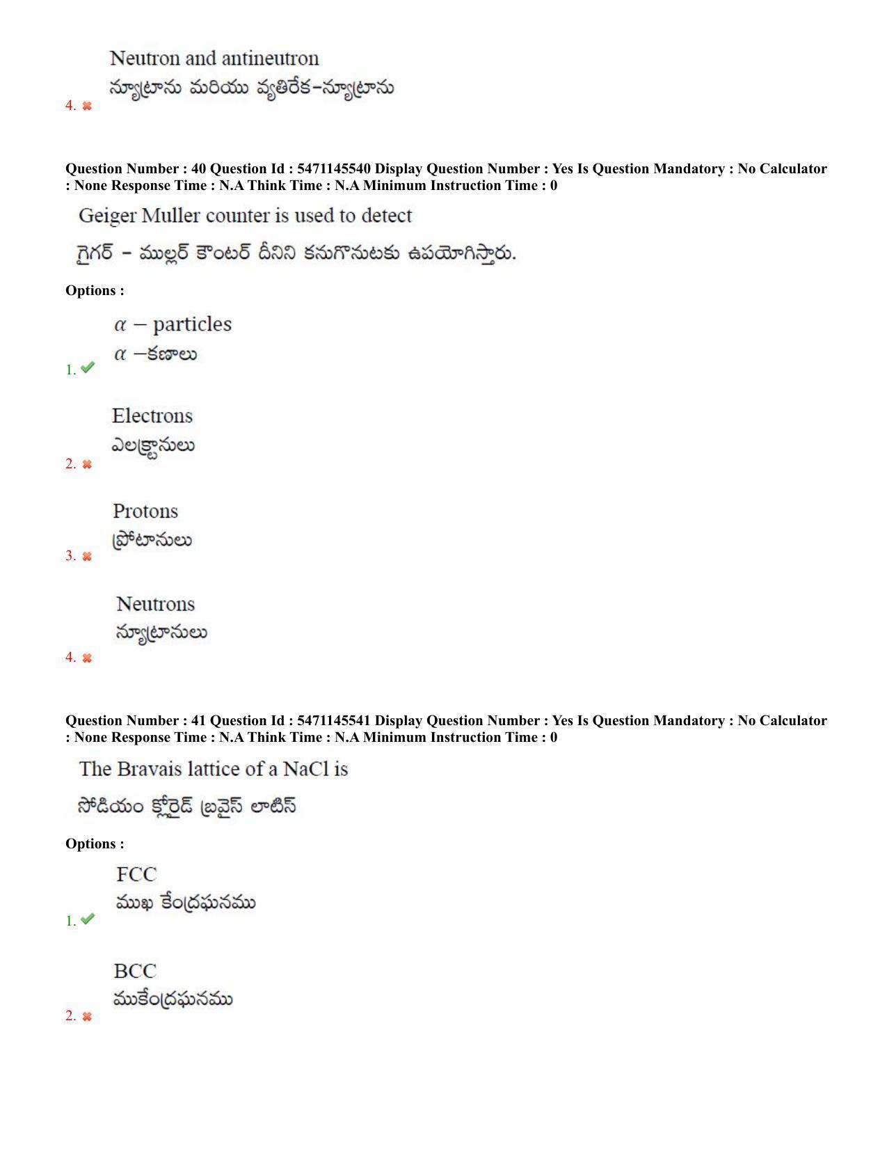 AP PGCET 2023 Physical Sciences Paper with Answer Key - Page 22
