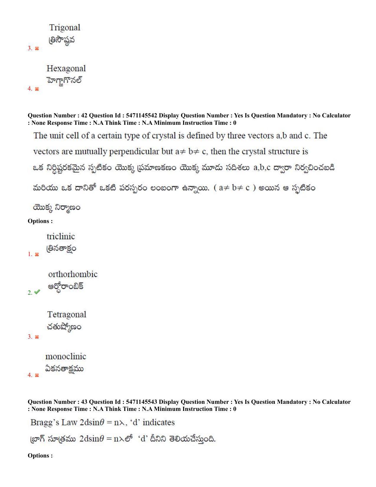 AP PGCET 2023 Physical Sciences Paper with Answer Key - Page 23
