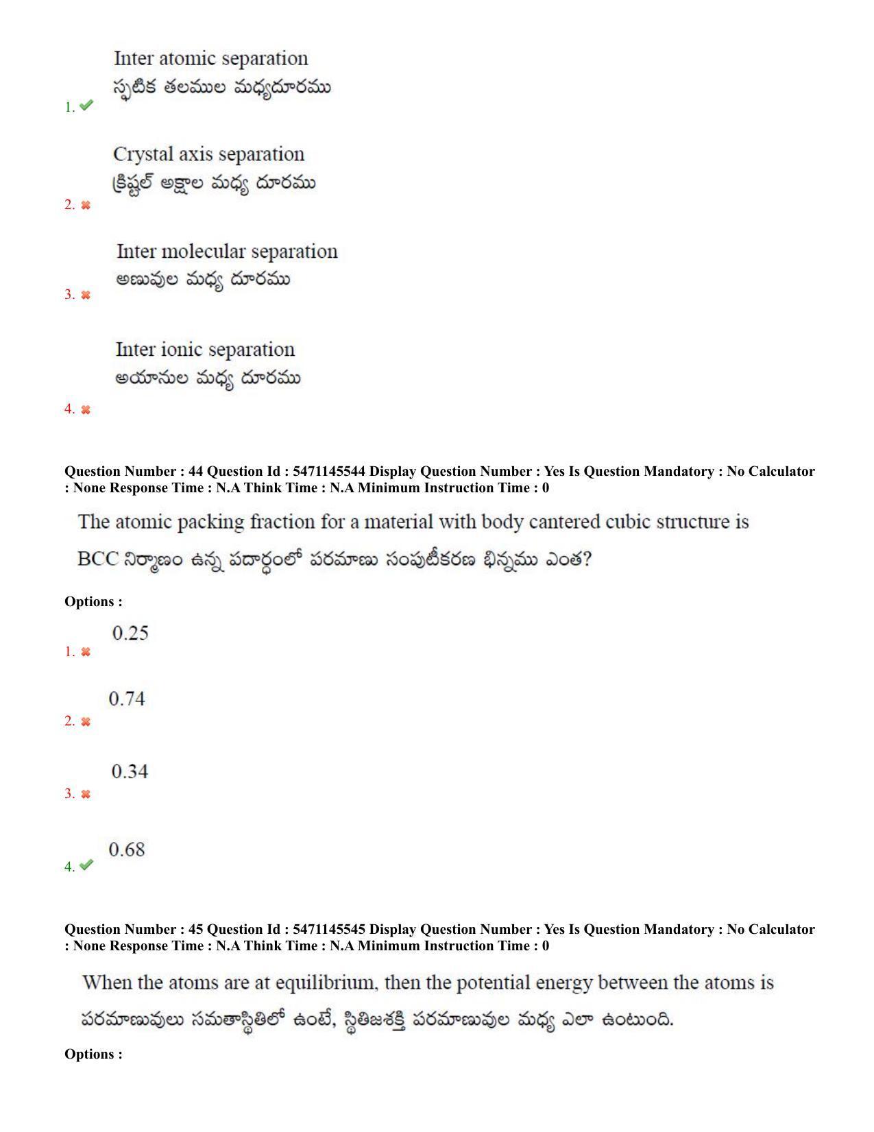 AP PGCET 2023 Physical Sciences Paper with Answer Key - Page 24