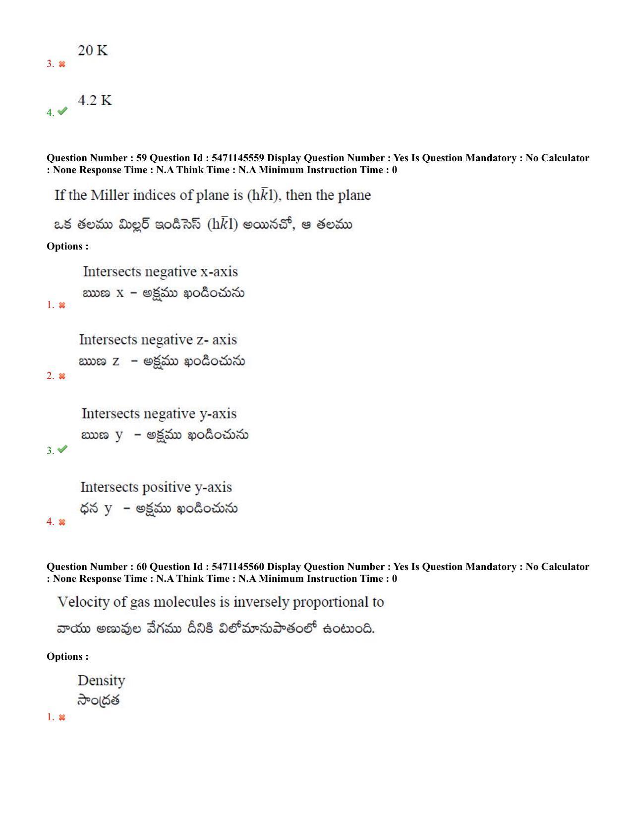 AP PGCET 2023 Physical Sciences Paper with Answer Key - Page 32