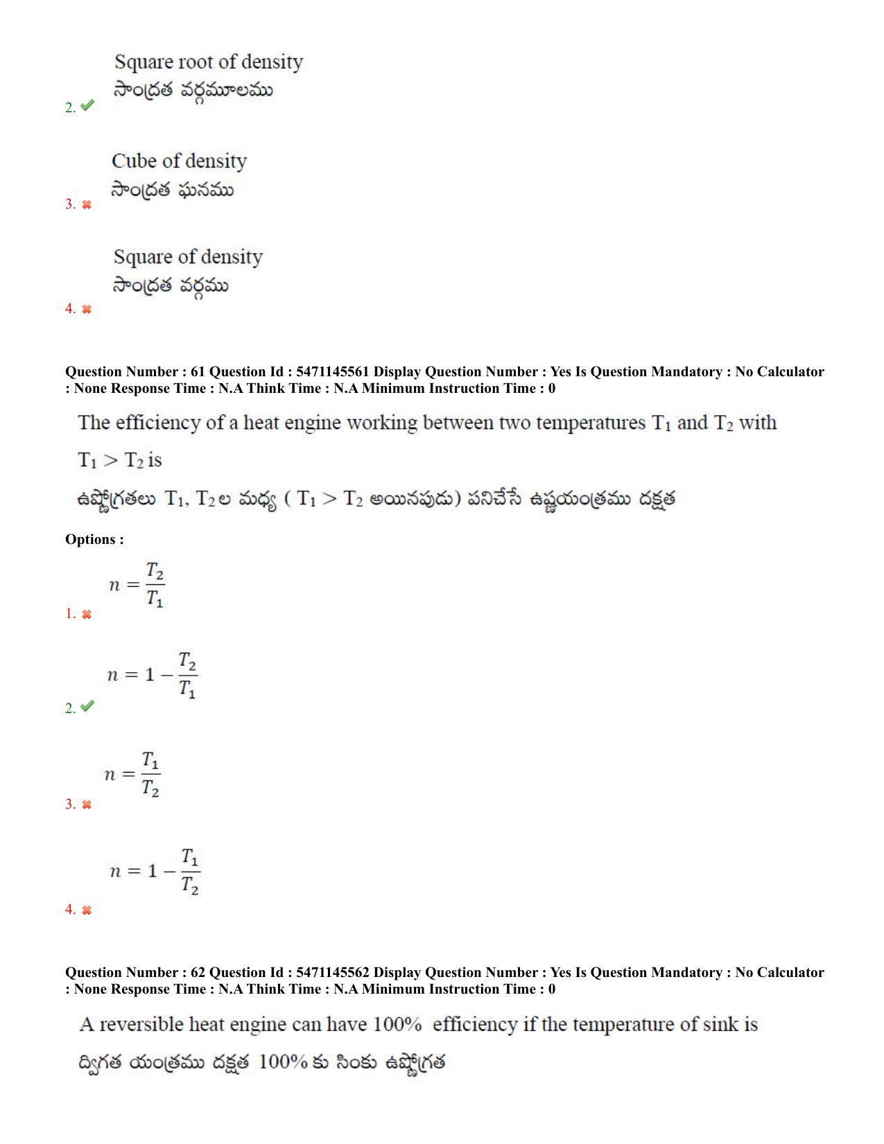 AP PGCET 2023 Physical Sciences Paper with Answer Key - Page 33