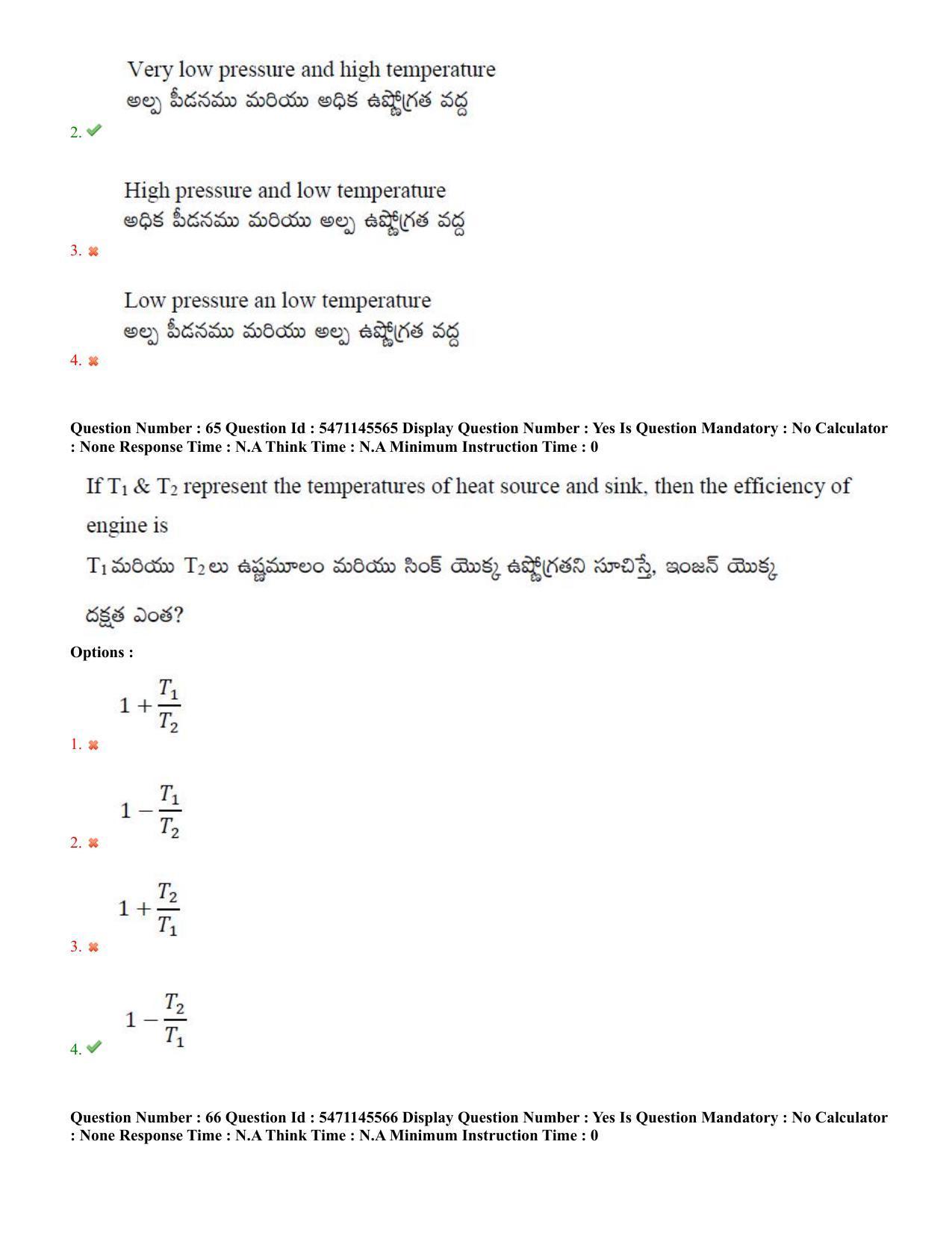 AP PGCET 2023 Physical Sciences Paper with Answer Key - Page 35