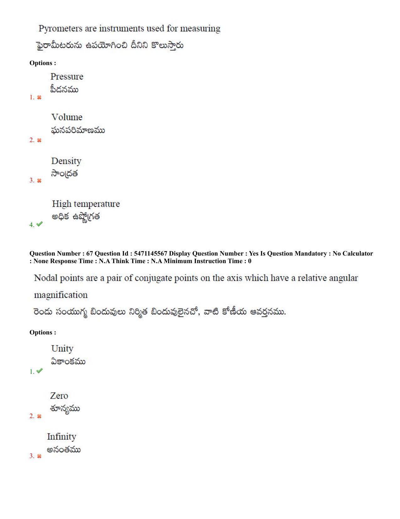 AP PGCET 2023 Physical Sciences Paper with Answer Key - Page 36
