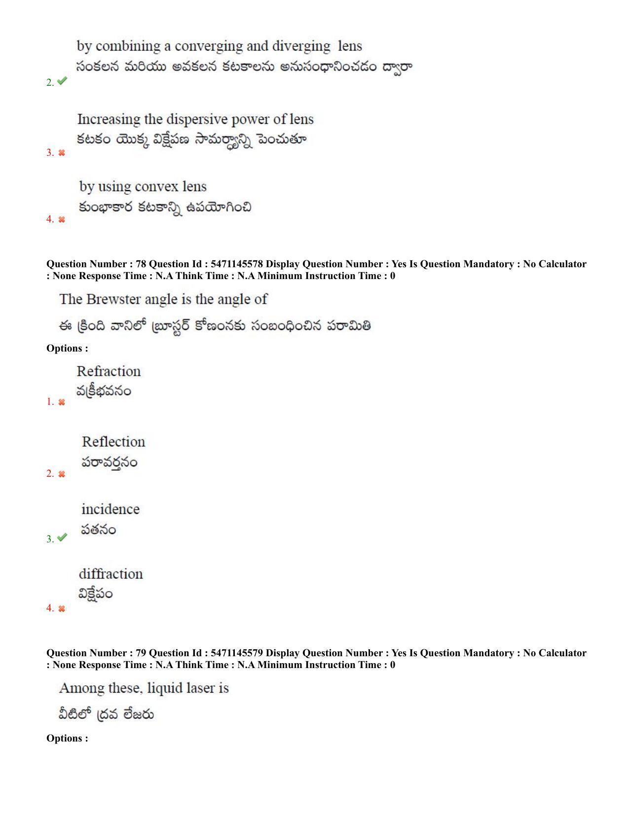 AP PGCET 2023 Physical Sciences Paper with Answer Key - Page 42