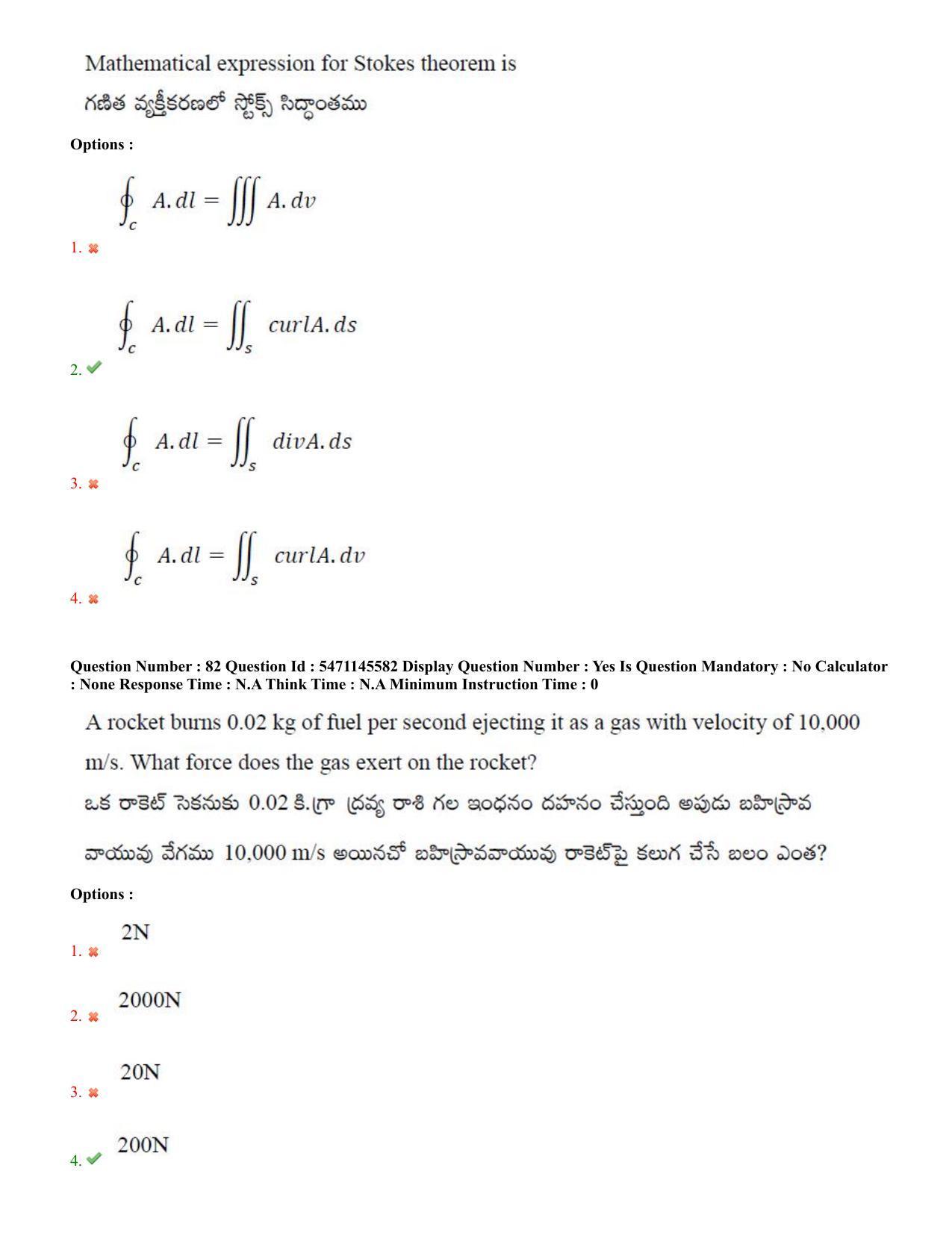 AP PGCET 2023 Physical Sciences Paper with Answer Key - Page 44