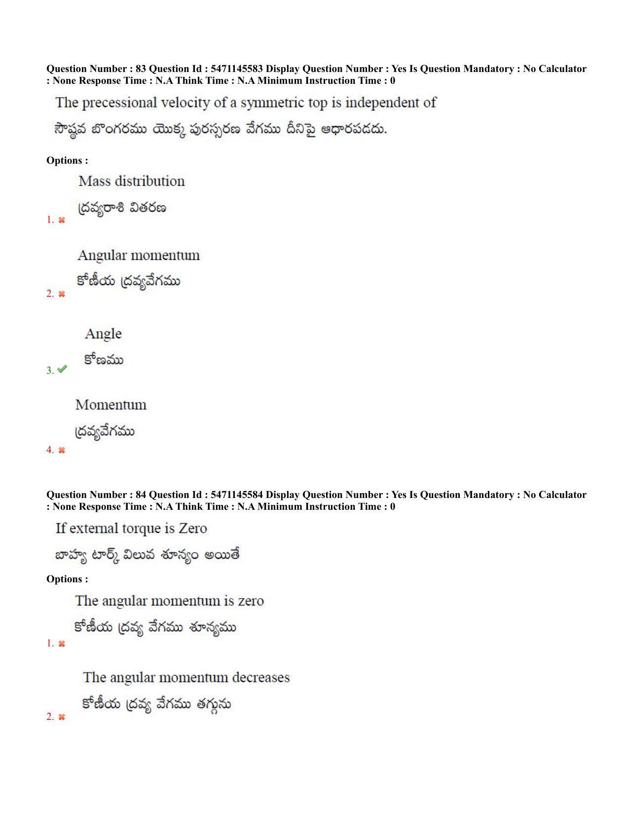 AP PGCET 2023 Physical Sciences Paper with Answer Key - Page 45