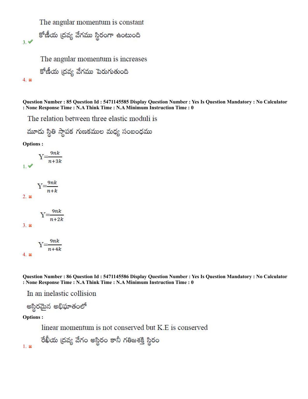 AP PGCET 2023 Physical Sciences Paper with Answer Key - Page 46