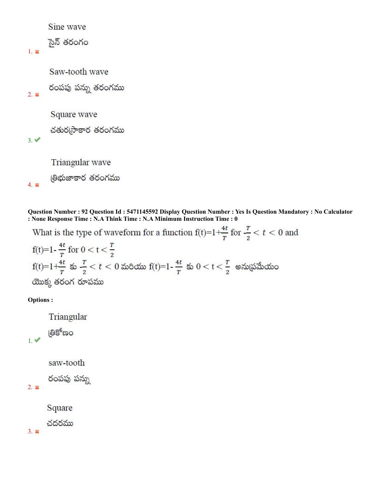 AP PGCET 2023 Physical Sciences Paper with Answer Key - Page 50
