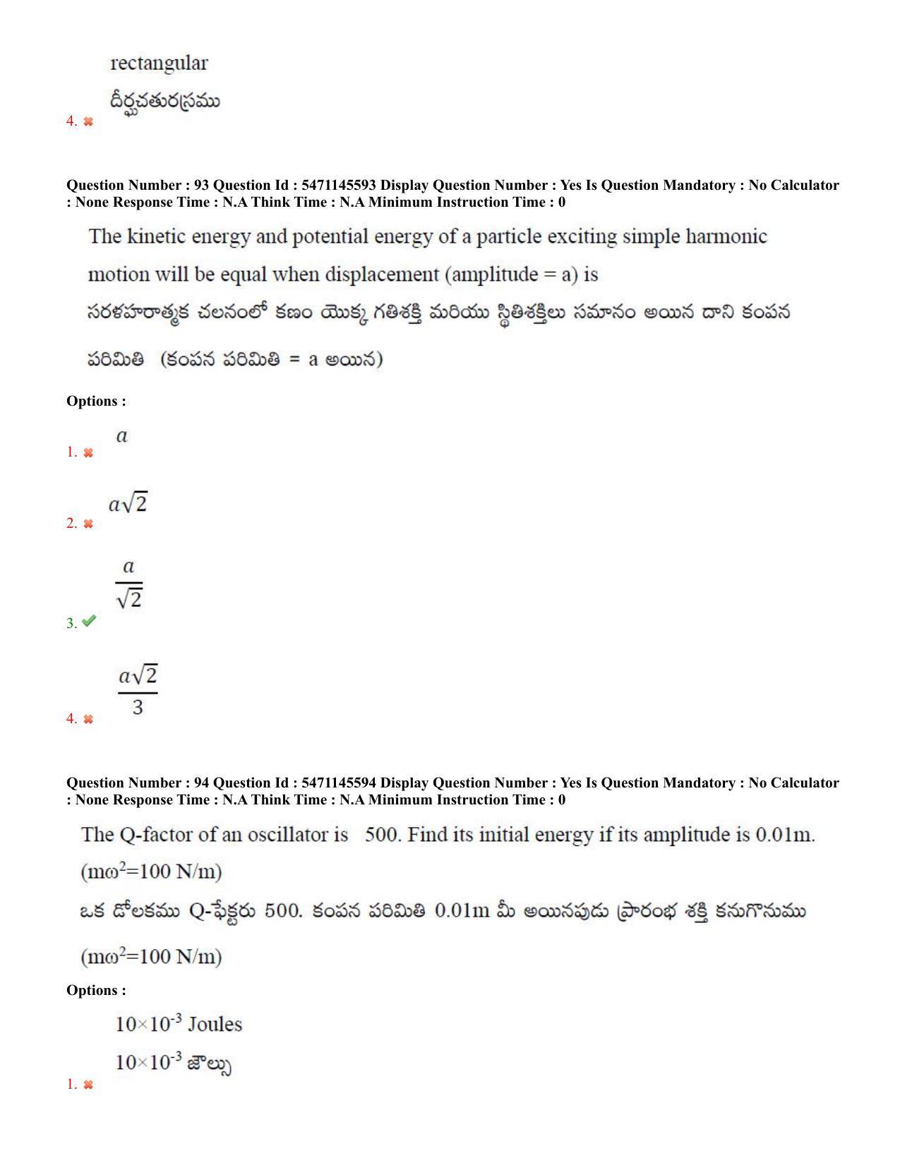 AP PGCET 2023 Physical Sciences Paper with Answer Key - Page 51